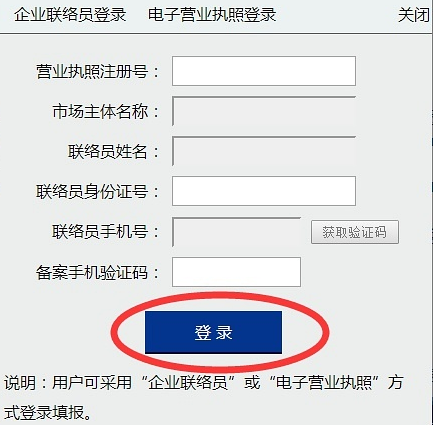 不用跑來跑去,營業(yè)執(zhí)照可以網上年檢啦！ 