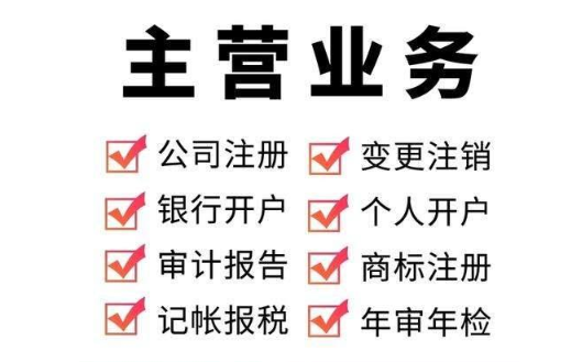 公司實(shí)地注冊(cè)和虛擬地址注冊(cè)的區(qū)別？ 