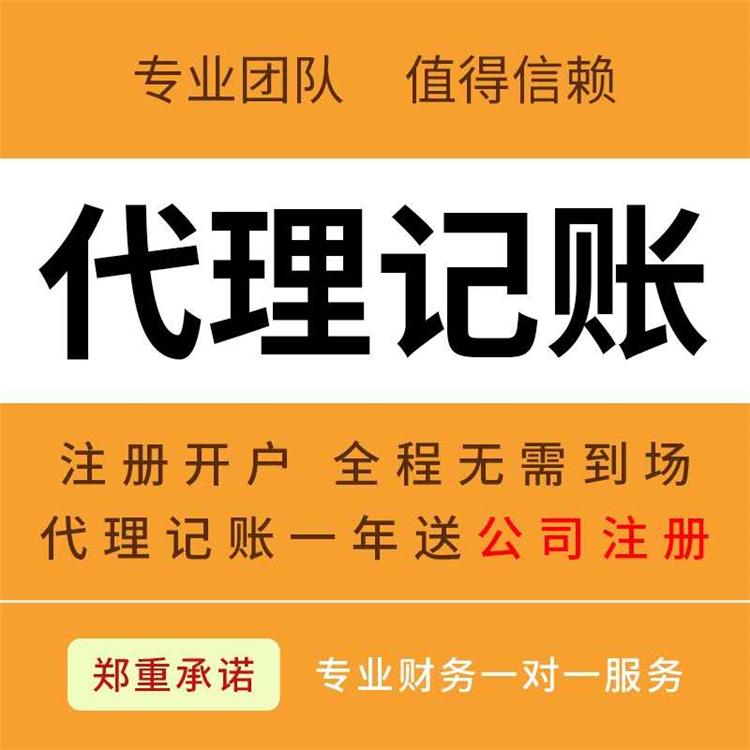 杭州一般納稅人，代理記賬價(jià)格一般多少錢 