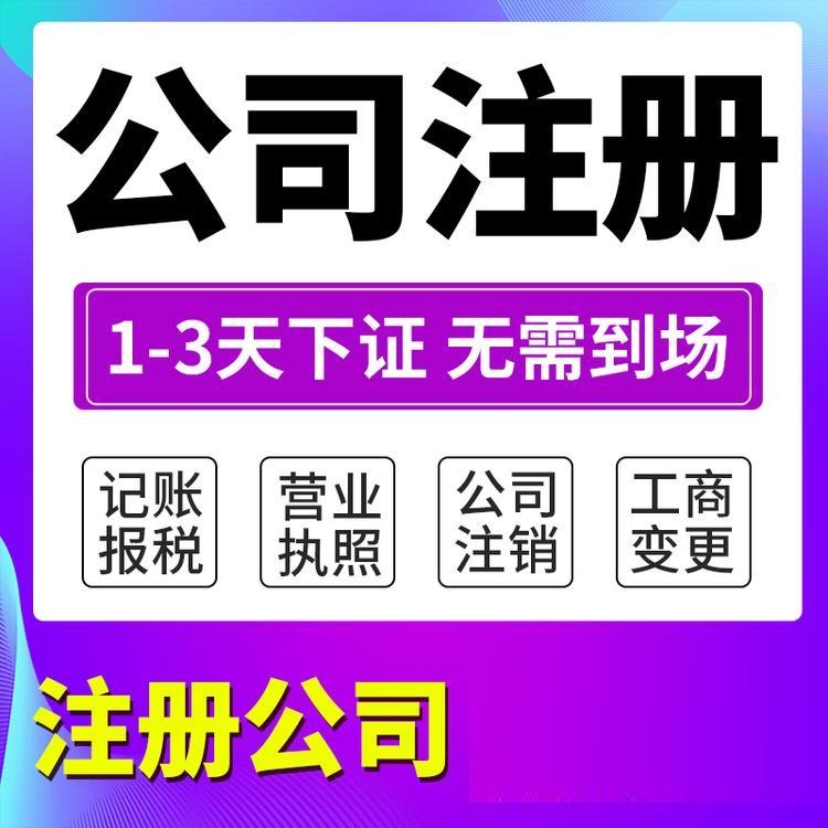 杭州西湖區(qū)注冊(cè)公司多少錢？全面解析！ 